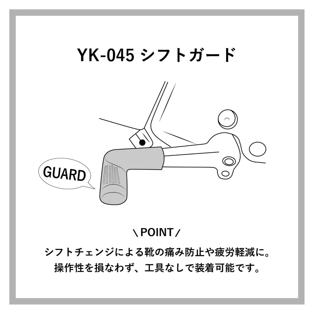 YAMASHIRO 山城 山城謹製 YK-045 シフトガード フットウェア