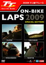 ウィック・ビジュアル・ビューロウ マン島TT 2009 ON-BIKE LAPS SPECIAL EDITION DVD・ブルーレイ DVD・書籍・カタログ