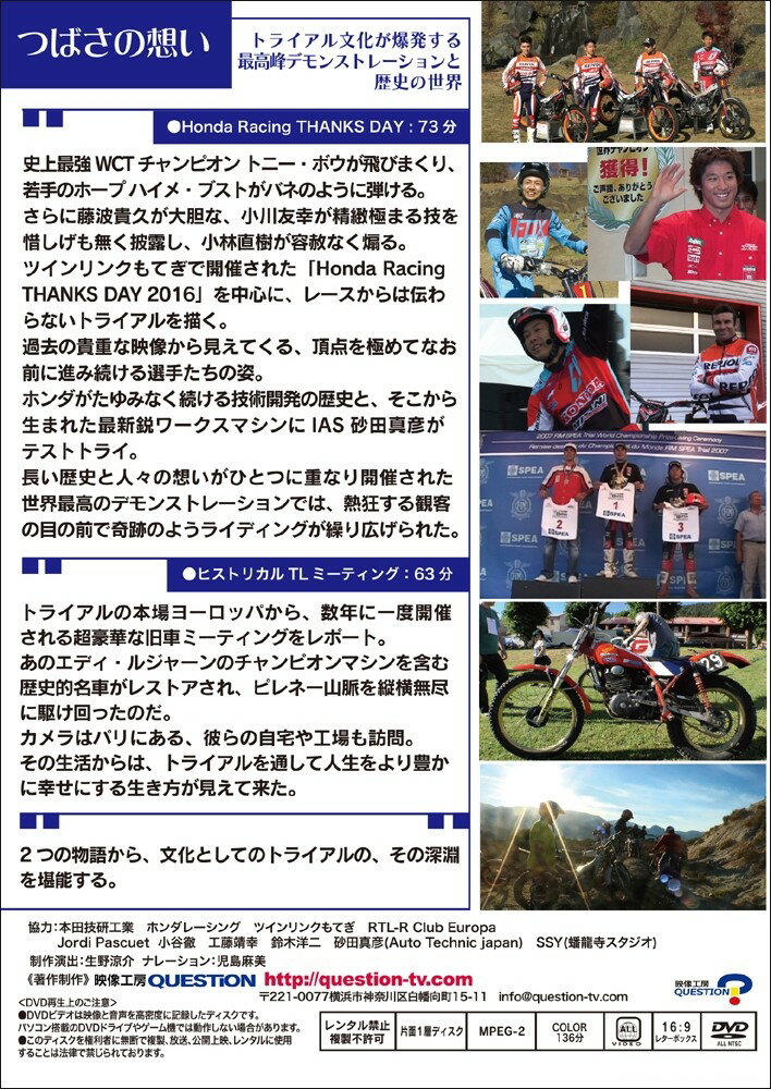 ウィック・ビジュアル・ビューロウ トライアル つばさの想い DVD・ブルーレイ DVD...