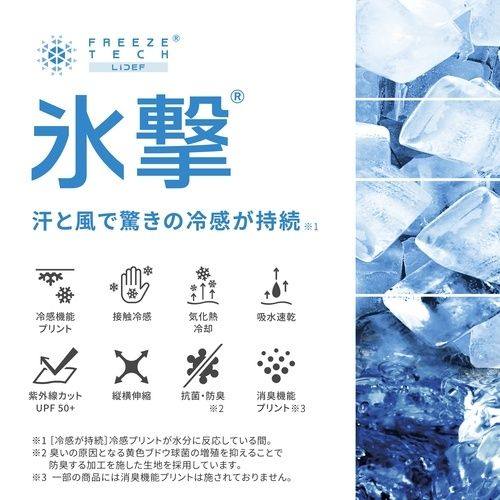 Liberta! リベルタ FREEZE TECH 氷撃 LD_FTP_S／Sクルーネック Tシャツ アパレル(2)