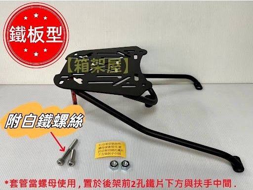 ST.LUN セイントルン リアキャリア Z1 125 SYM 外装