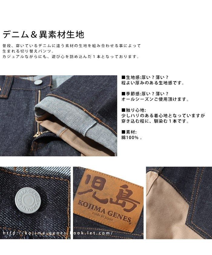児島ジーンズ モンキーコンボパンツ デニムパンツ・ジーンズ・チノパンツ パンツ・...