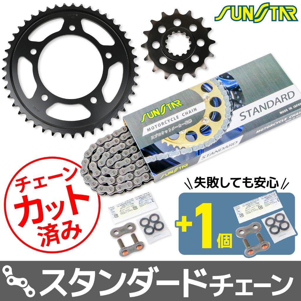 SUNSTAR サンスター チェーン＆スプロケット 3点セット MT-09 SP YAMAHA ヤマハ スプロケット・チェーンセット 駆動系 チェーンカラー：スタンダード