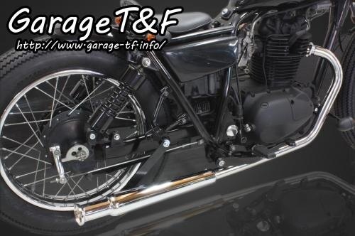 Garage T&F ガレージ トランペットマフラー フルエキタイプ 250TR KAWASAKI カワサキ フルエキゾーストマフラー マフラー