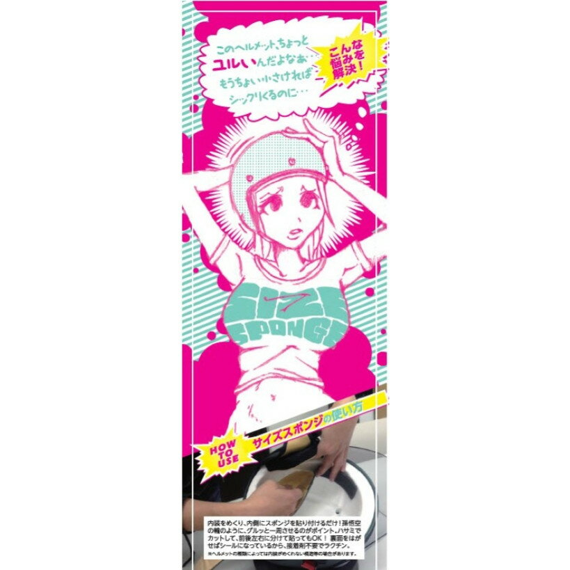 SUNUP ���󥢥å� SA-005 SIZE SPONGE(���������ݥ�) ����¾�إ��åȥ��ץ�����佤���� �إ��å�