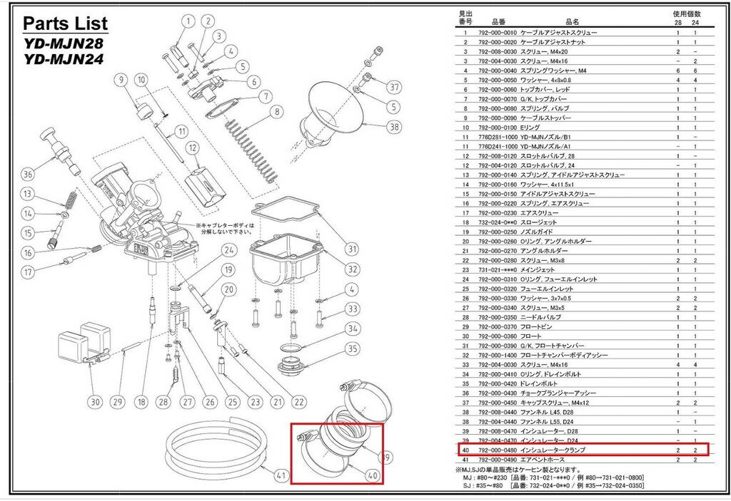 YOSHIMURA ヨシムラ インシュレータークランプ その他キャブレターオプション・補修部品 吸気関連 エン..