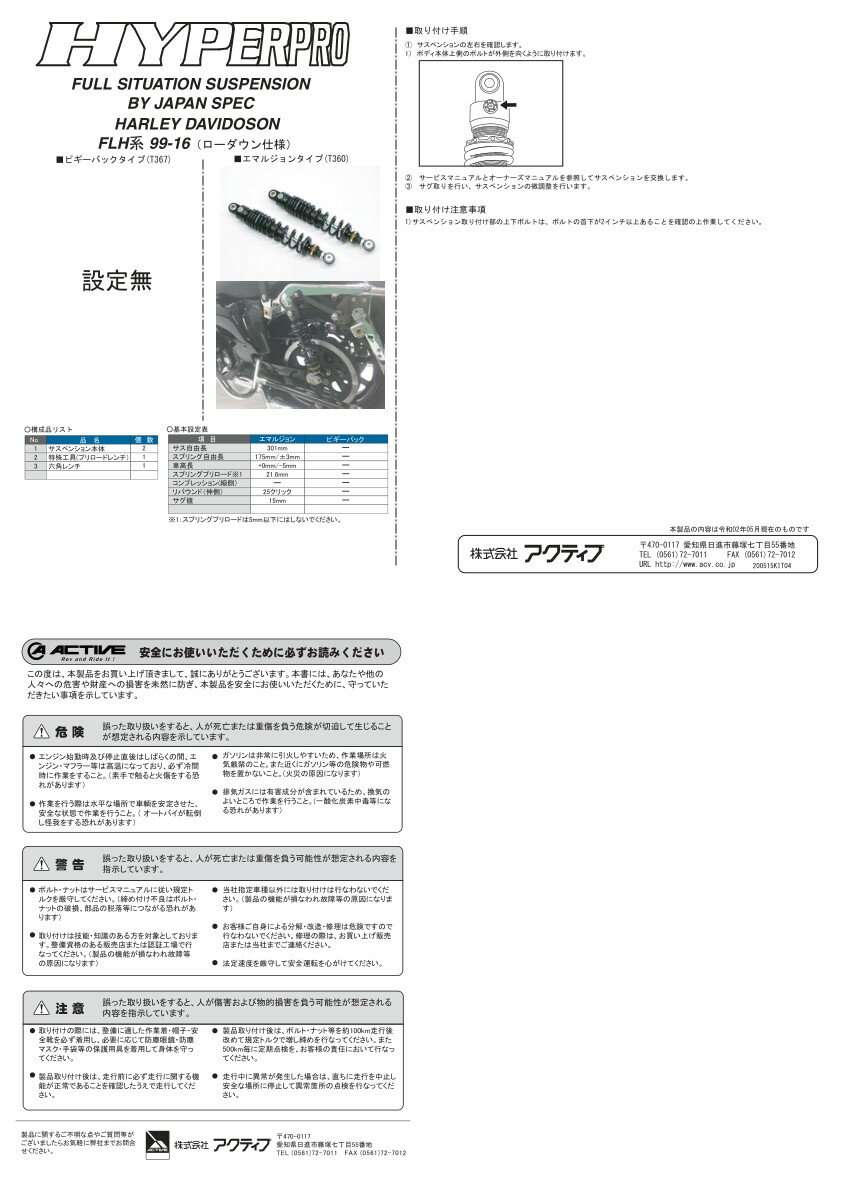 HYPERPRO ハイパープロ ストリートボックス モノショック 460 エマルジョンボディ Ninja ZX-25R