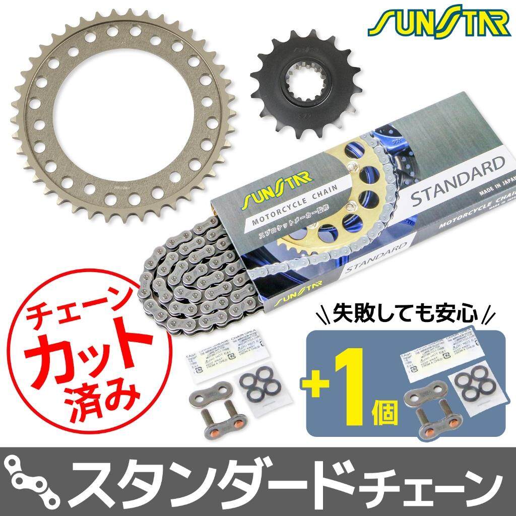 SUNSTAR サンスター チェーン＆スプロケット 3点セット CBR1000RR SP HONDA ホンダ スプロケット・チェーンセット 駆動系 チェーンカラー：スタンダード(チェーン品番：SS530SKC-116NT)