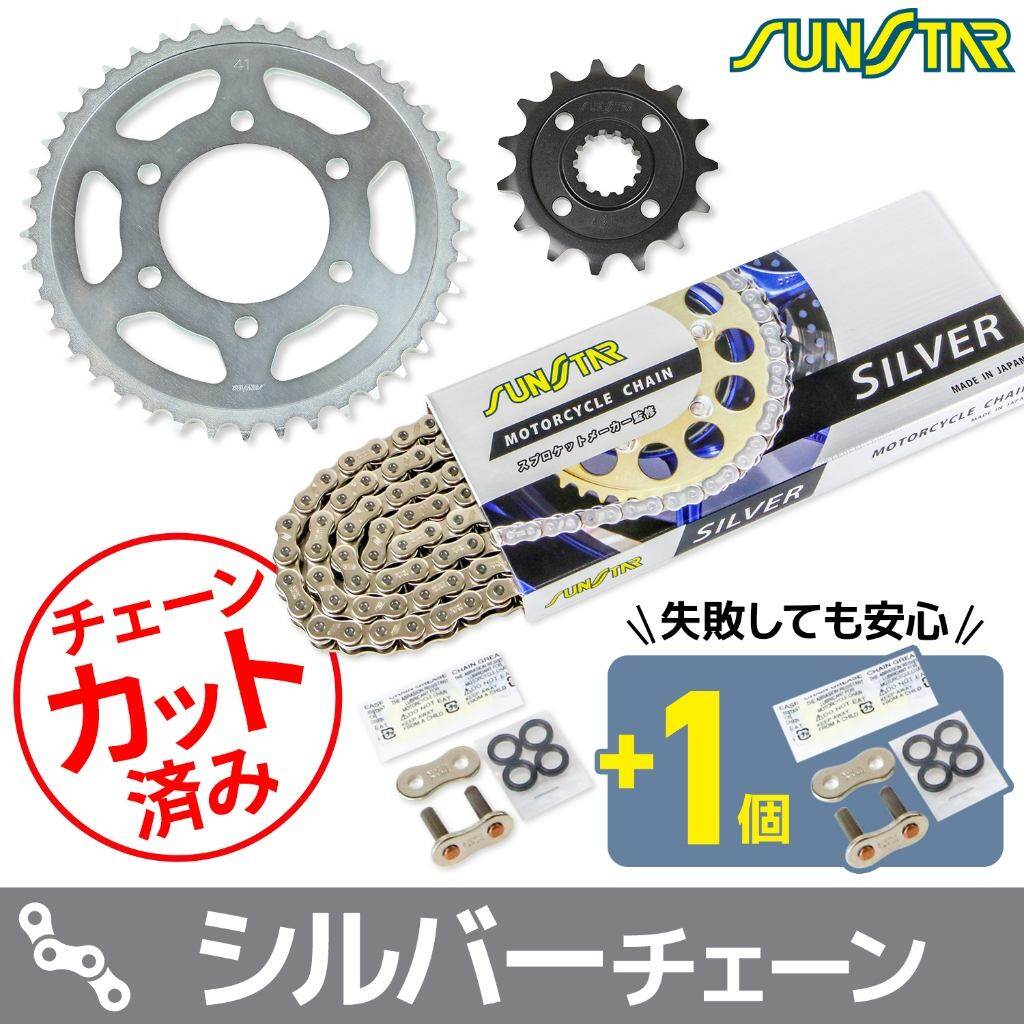Sprockets - SUNSTAR サンスター チェーン＆スプロケット 3点セット Ninja1000 Ninja1000SX Z1000 KAWASAKI カワサキ スプロケット・チェーンセット 駆動系 チェーンカラー：シルバー(チェーン品番：SS525SKC-112SV)