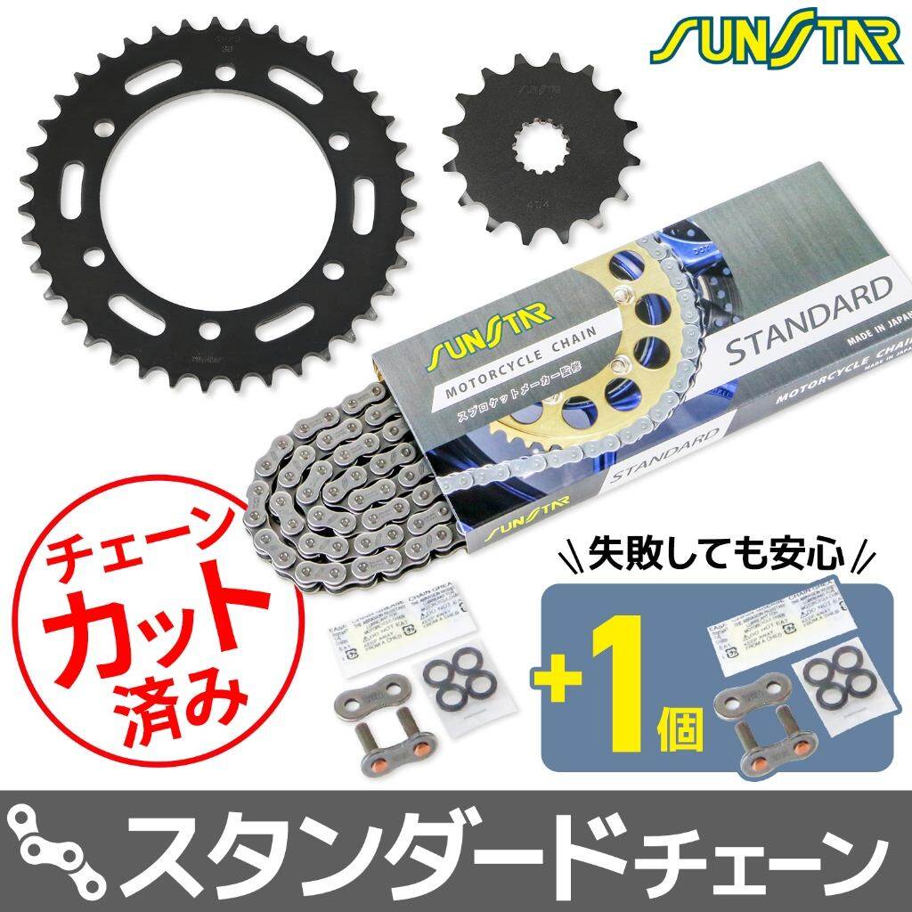SUNSTAR サンスター チェーン＆スプロケット 3点セット ZEPHYR750 KAWASAKI カワサキ スプロケット・チ..
