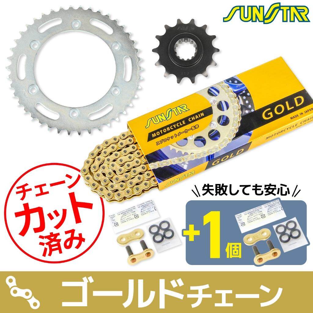 SUNSTAR サンスター チェーン＆スプロケット 3点セット JADE HONDA ホンダ スプロケット・チェーンセッ..