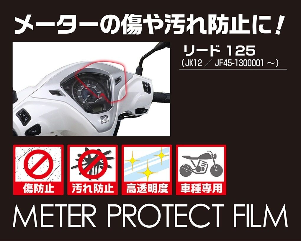 KITACO ������ �᡼�����ݸ�ե���� �꡼��125 HONDA �ۥ�� �᡼�����ե���� �᡼���������󥸥��������ط� ������