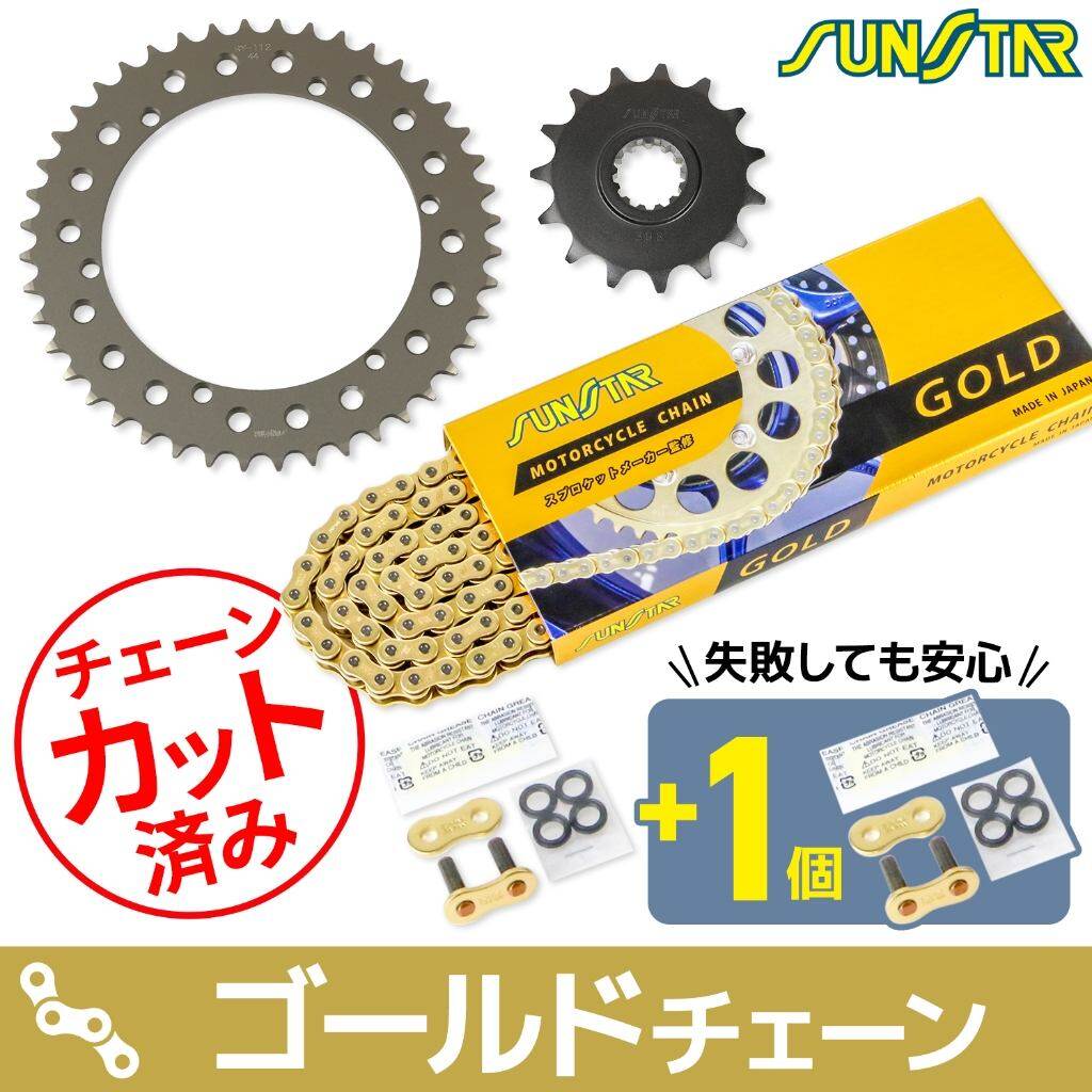 Motorcycle Accessories - SUNSTAR サンスター チェーン＆スプロケット 3点セット SR400 YAMAHA ヤマハ スプロケット・チェーンセット 駆動系 チェーンカラー：ゴールド(チェーン品番：SS520SKC-104GD)