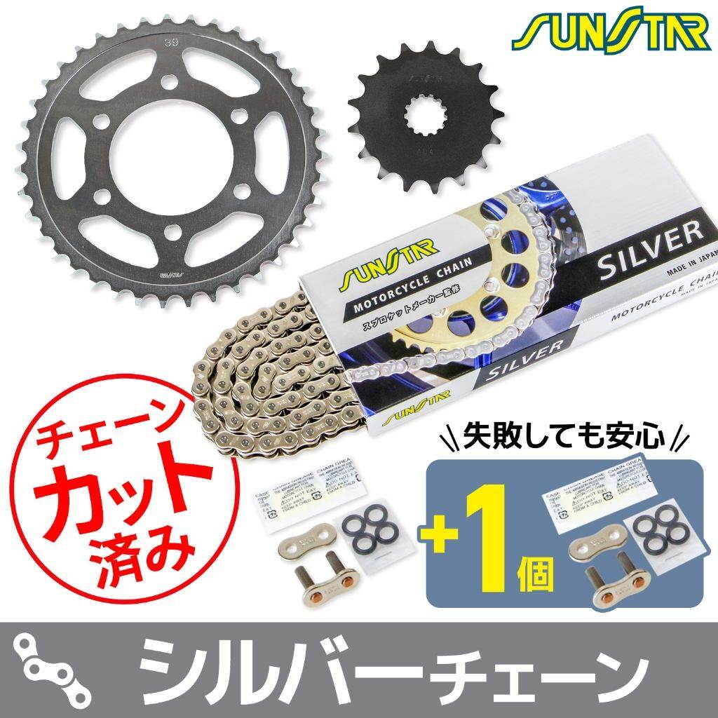 SUNSTAR サンスター チェーン＆スプロケット 3点セット ZX-10R SE ZX-10RR KAWASAKI カワサキ スプロケット・チェーンセット 駆動系 チェーンカラー：シルバー(チェーン品番：SS525SKC-114SV)