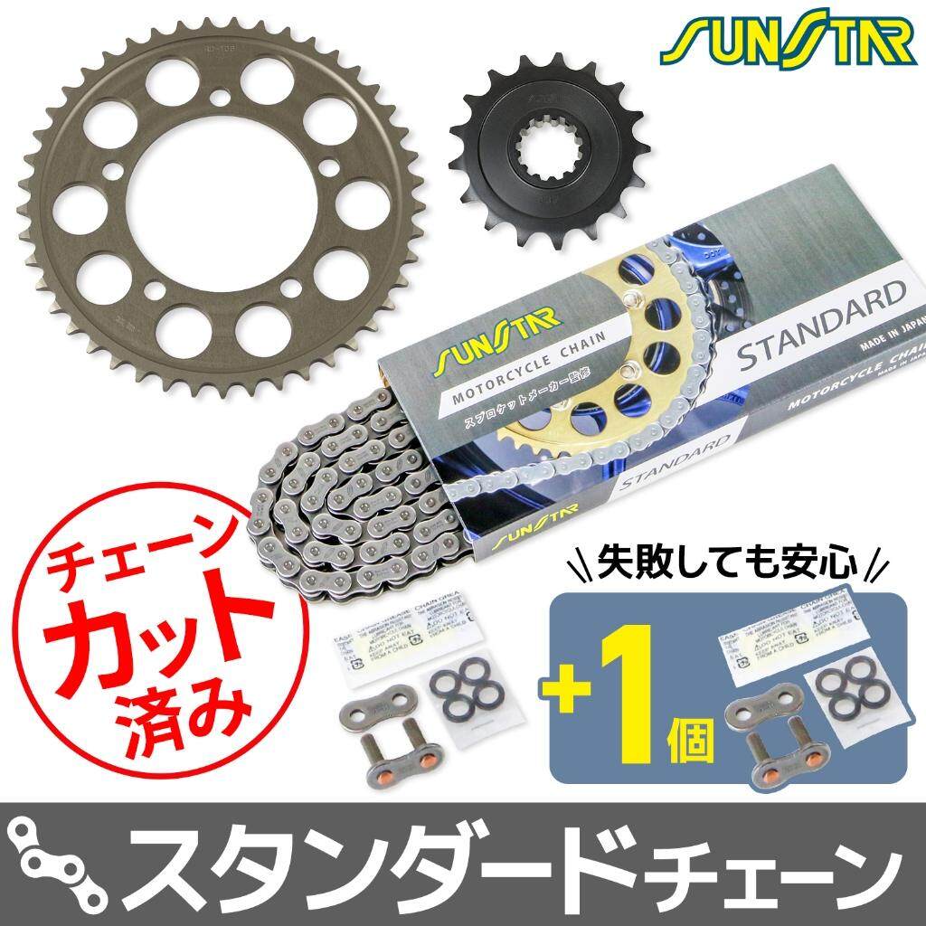 SUNSTAR サンスター チェーン＆スプロケット 3点セット S1000RR S1000R BMW スプロケット・チェーンセット 駆動系 チェーンカラー：スタンダード(チェーン品番：SS525SKC-120NT)