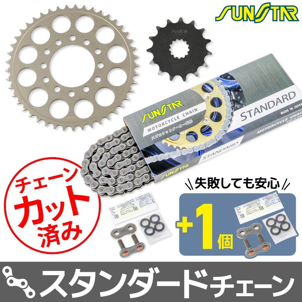 SUNSTAR サンスター チェーン＆スプロケット 3点セット ER-6f ER-6n Ninja650R KAWASAKI カワサキ スプ..