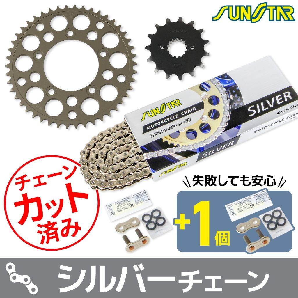 SUNSTAR サンスター チェーン＆スプロケット 3点セット SCRAMBLER DUCATI ドゥカティ スプロケット・チェーンセット 駆動系 チェーンカラー：シルバー(チェーン品番：SS520SKC-104SV)