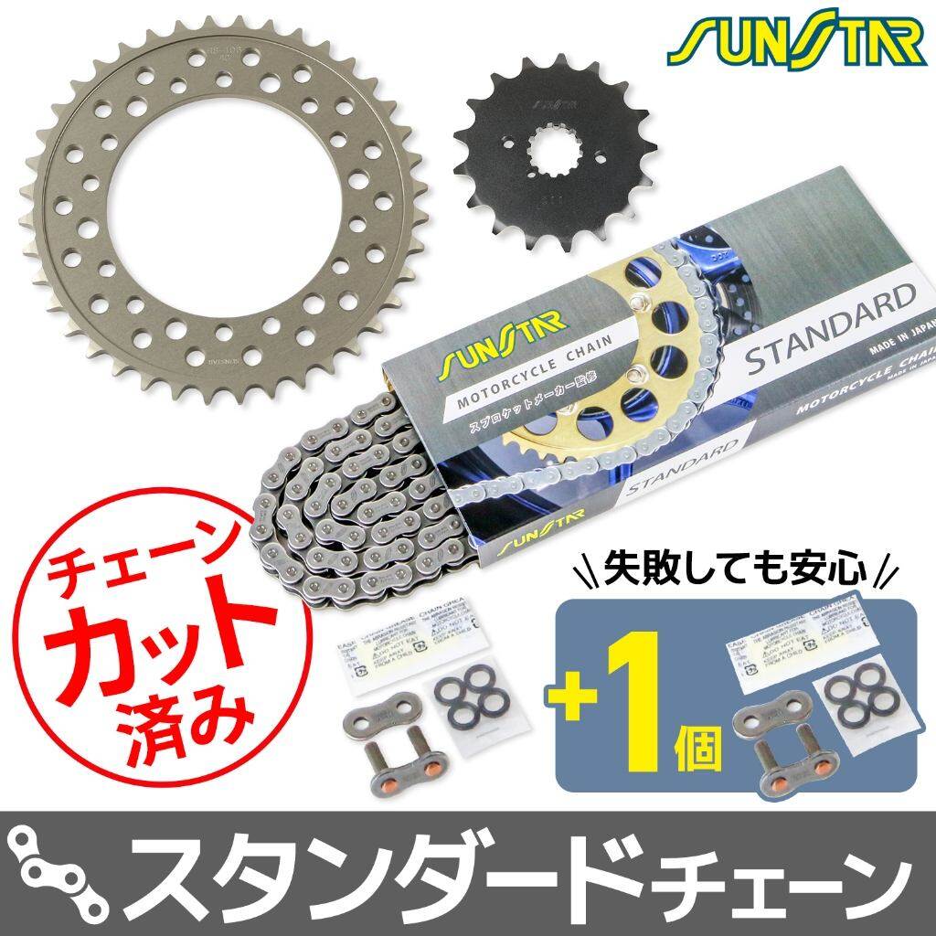SUNSTAR サンスター チェーン＆スプロケット 3点セット VULCAN800 Drifter KAWASAKI カワサキ スプロケット・チェーンセット 駆動系 チェーンカラー：スタンダード(チェーン品番：SS530SKC-112NT)