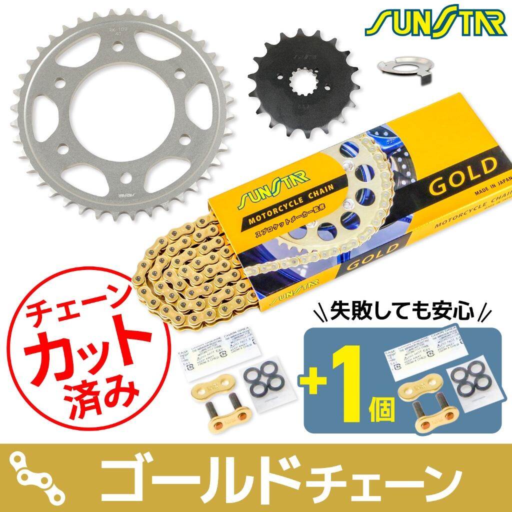 Sprockets - SUNSTAR サンスター チェーン＆スプロケット 3点セット Z-1 Z900 KAWASAKI カワサキ スプロケット・チェーンセット 駆動系 チェーンカラー：ゴールド(チェーン品番：SS530SKC-110GD)