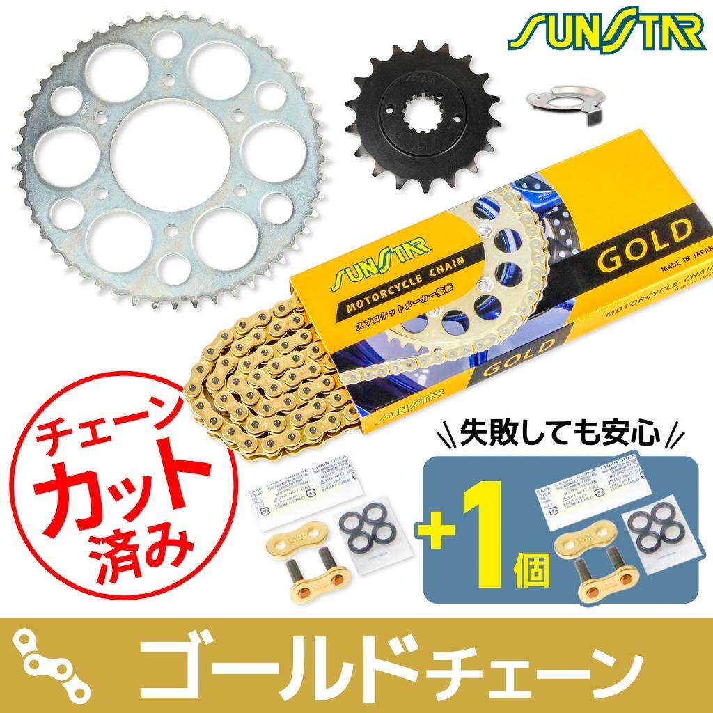 SUNSTAR サンスター チェーン＆スプロケット 3点セット 750RS KAWASAKI カワサキ スプロケット・チェーンセット 駆動系 チェーンカラー：ゴールド(チェーン品番：SS525SKC-116GD)