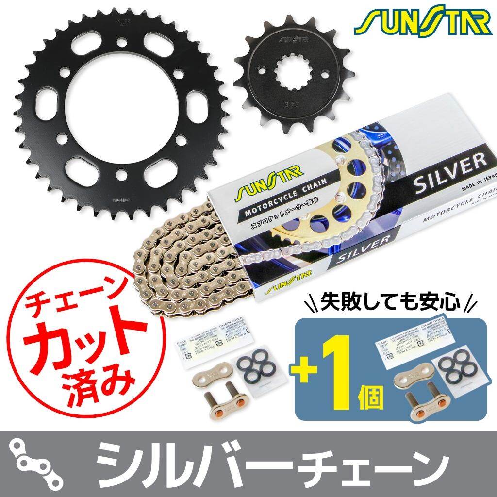 SUNSTAR サンスター チェーン＆スプロケット 3点セット FX400R KAWASAKI カワサキ スプロケット・チェ..