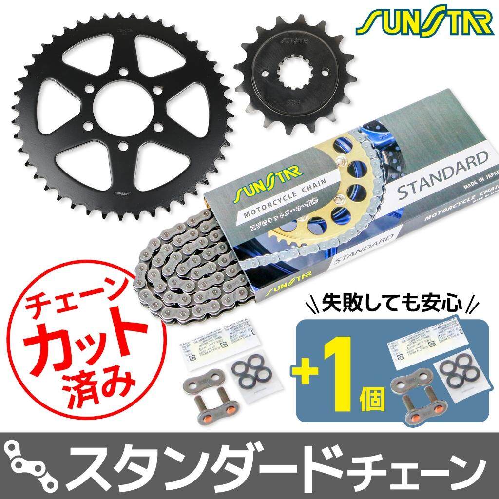 SUNSTAR サンスター チェーン＆スプロケット 3点セット GS400 SUZUKI スズキ スプロケット・チェーンセット 駆動系 チェーンカラー：スタンダード(チェーン品番：SS520SKC-104NT)
