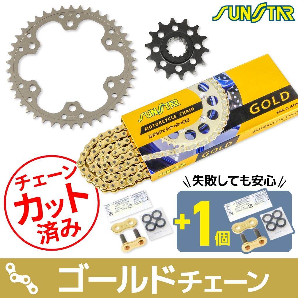 SUNSTAR サンスター チェーン＆スプロケット 3点セット CBR250RR HONDA ホンダ スプロケット・チェーンセット 駆動系 チェーンカラー：ゴールド(チェーン品番：SS520SKC-112GD)