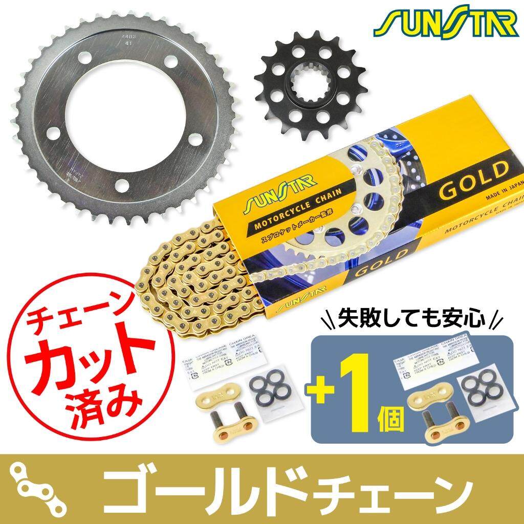SUNSTAR サンスター チェーン＆スプロケット 3点セット Fire Storm HONDA ホンダ スプロケット・チェーンセット 駆動系 チェーンカラー：ゴールド(チェーン品番：SS525SKC-102GD)