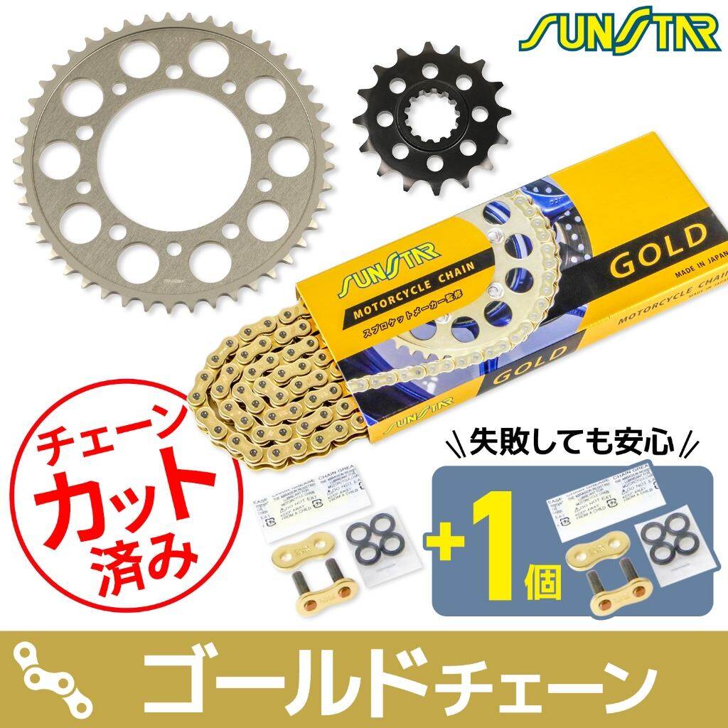 SUNSTAR サンスター チェーン＆スプロケット 3点セット MT-09 SP YAMAHA ヤマハ スプロケット・チェーンセット 駆動系 チェーンカラー：ゴールド(チェーン品番：SS525SKC-110GD)