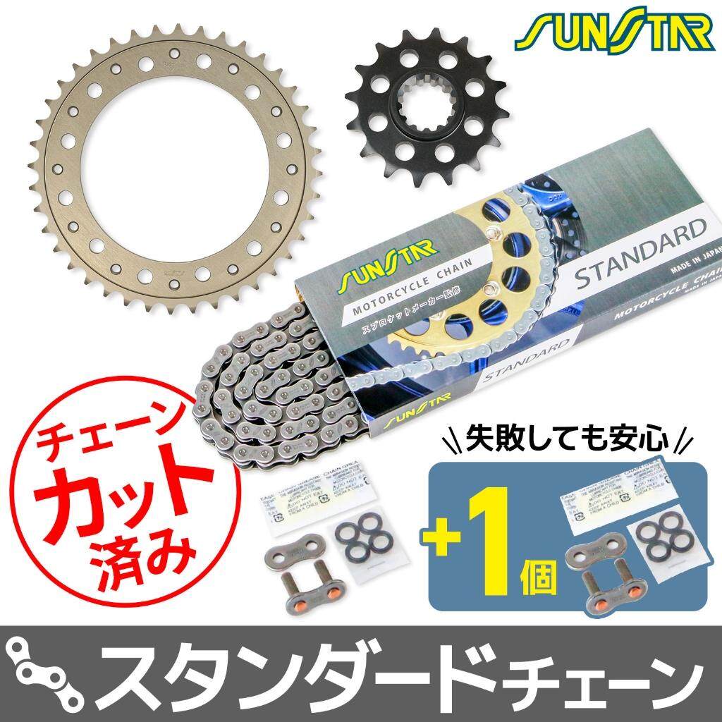 SUNSTAR サンスター チェーン＆スプロケット 3点セット NT1100 HONDA ホンダ スプロケット・チェーンセット 駆動系 チェーンカラー：スタンダード(チェーン品番：SS525SKC-122NT)