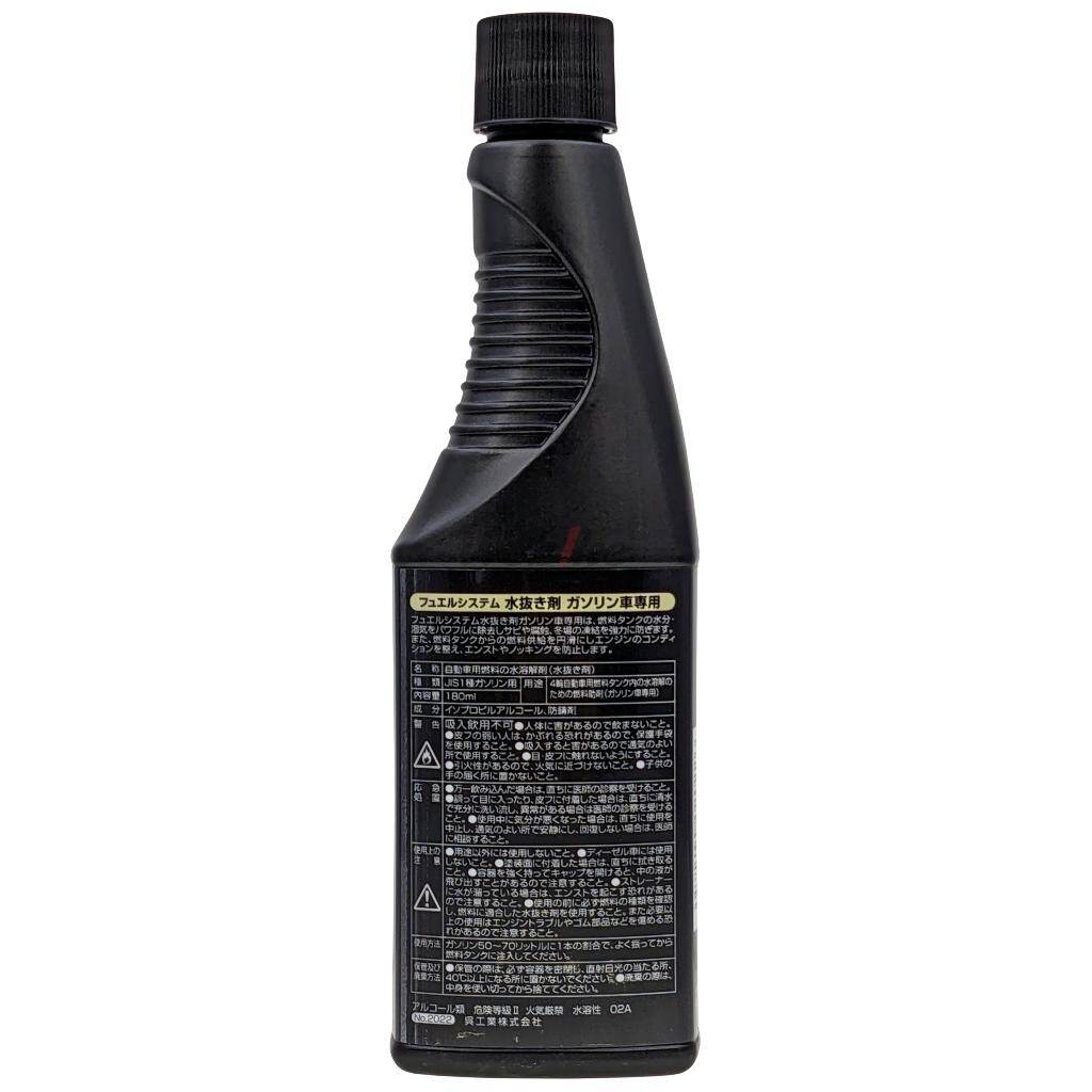 ウェビック 楽天市場店のKURE クレ フュエルシステム水抜き剤 水抜き剤 ケミカル｜アングル2