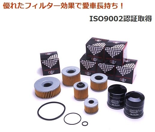 ウェビック 楽天市場店のNTB エヌティービー オイルフィルター Z1900 SUPER 4 Z2750RS Z2Z750FOUR KAWASAKI カワサキ オイル｜アングル2