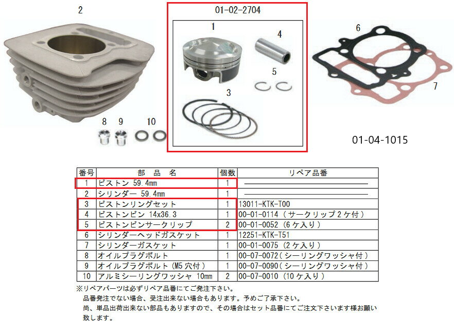 Rakuten - SP武川 SPタケガワ 【補修部品】ピストンキット ピストン エンジンパーツ エンジン