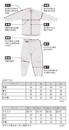 LEATT BRACE リアットブレイス 5.5 UltraWeld MXジャージ オフロードジャージ オフ...
