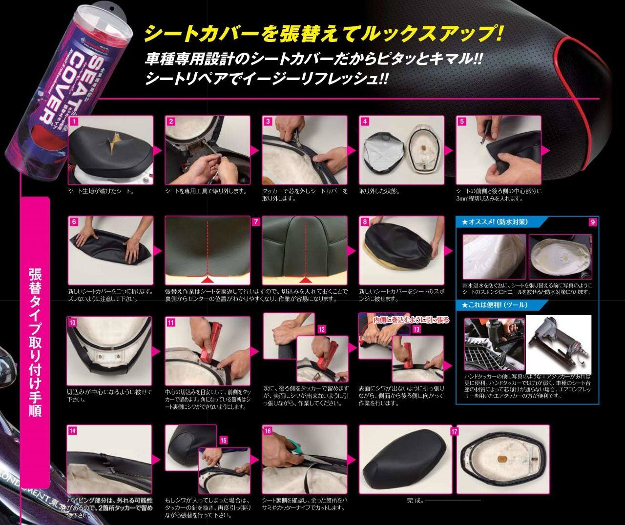 GRONDEMENT グロンドマン 国産シートカバー 張替タイプ DJ-1 RR AF19 HONDA ホンダ シートカバー シート関連 外装 カラー：エンボスグレー／透明ダブルステッチ