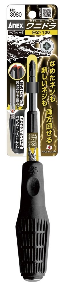ANEX アネックス 貫通ドライバー ビスブレーカー No.2 プラスドライバー ドライバー ハンドツール