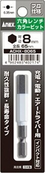 ANEX アネックス 片頭カラービット 六角レンチ ドライバービット ハンドツール
