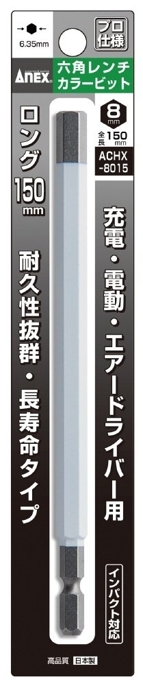 ■商品概要●入組本数：1●サイズ(mm)：8●全長(mm)：150■詳細説明●色で使いたいサイズが簡単に選べる●マグネットなし■注意点※メーカー都合により商品の仕様変更がある場合がございます。ご了承ください。