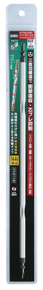Other - ANEX アネックス カラースリムトーション両頭プラスビット ＃2 ドライバービット ハンドツール