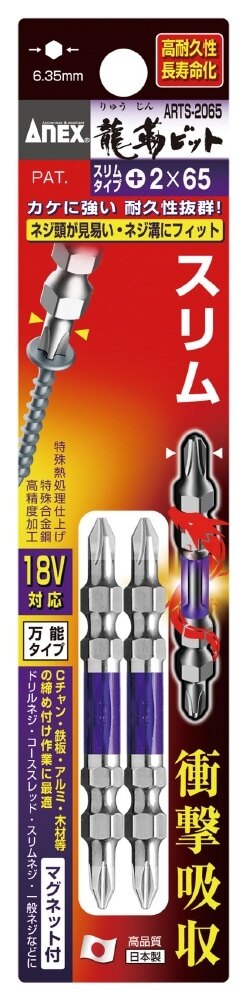 ■商品概要●入組本数：2●サイズ(＃)：2●全長(mm)：65■詳細説明●トーション部で衝撃を吸収●先端が見やすい両頭スリムタイプ●先端欠けに強い●カムアウトを抑制●耐久性が抜群●マグネット付■注意点※メーカー都合により商品の仕様変更がある場合がございます。ご了承ください。