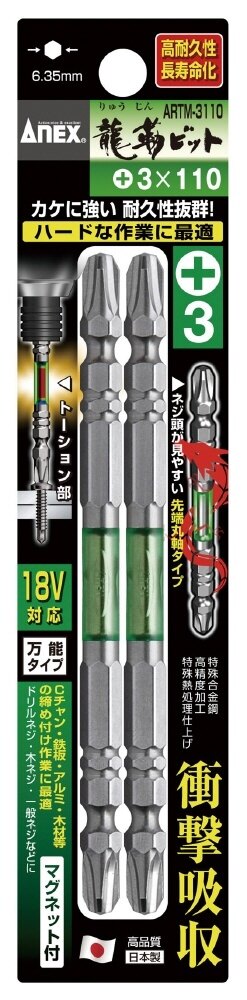 ■商品概要●入組本数：2●サイズ(＃)：3●全長(mm)：85■詳細説明●トーション部で衝撃を吸収●先端欠けに強い●カムアウトを抑制●耐久性が抜群●マグネット付■注意点※メーカー都合により商品の仕様変更がある場合がございます。ご了承ください。