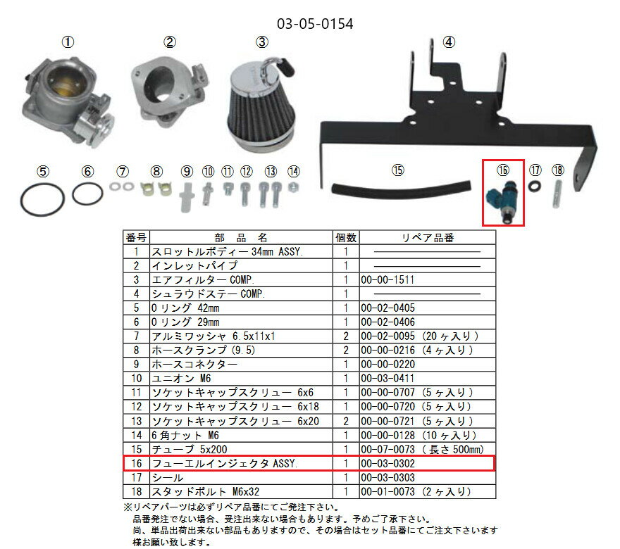 SP武川 SPタケガワ 【補修部品】フューエルインジェクタ (G-5) モンキー HONDA ホンダ インジェクター 吸気関連 エンジン