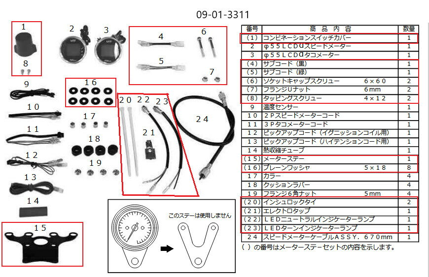 SP���� SP�������� LCD���ԡ��ɡ�������-��-���ơ����åȡ�12V��󥭡��������(27mm��Ω�ե�������) ����� ��󥭡� HONDA �ۥ�� ���ԡ�...