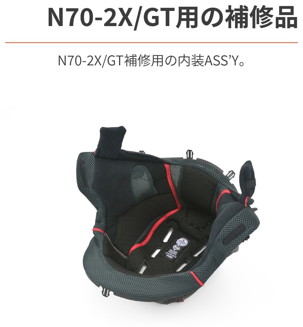 NOLAN �Ρ���� ���佤�����ץ����ѡ��ġ�N702X��GT �佤�� ����ASSY �إ��å����� �إ��å�