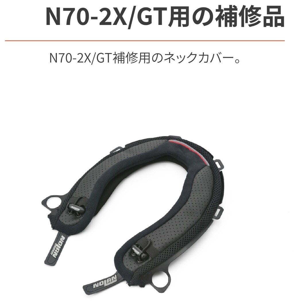 NOLAN �Ρ���� ���佤�����ץ����ѡ��ġ�N702X��GT �佤�� �ͥå����С� �إ��å����� �إ��å�