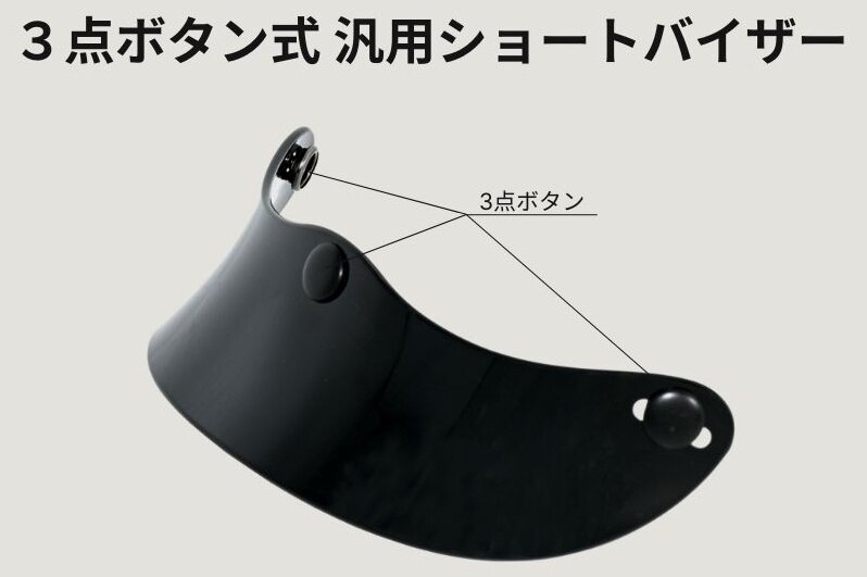 マルシン工業 マルシンコウギョウ WAVE VISOR [ウェーブバイザー] 3点ボタン式 ヘ...