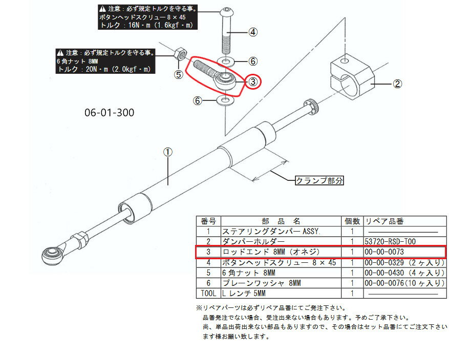 SP武川 SPタケガワ 【補修用パーツ】ロッドエンド(雄ネジ)/8mm モンキー ゴリラ HONDA ホンダ その他キャリパーオプション・補修部品 ブレーキ