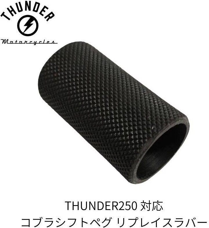 THUNDER MOTORCYCLES ��������⡼�����������륺 ���֥� ���ե������֥졼���ڥ� ��ץ쥤����С�(�ؤ���С�) THUNDER250 �����󥸥��ࡦ���եȥڥ� ���ƥå� ­���