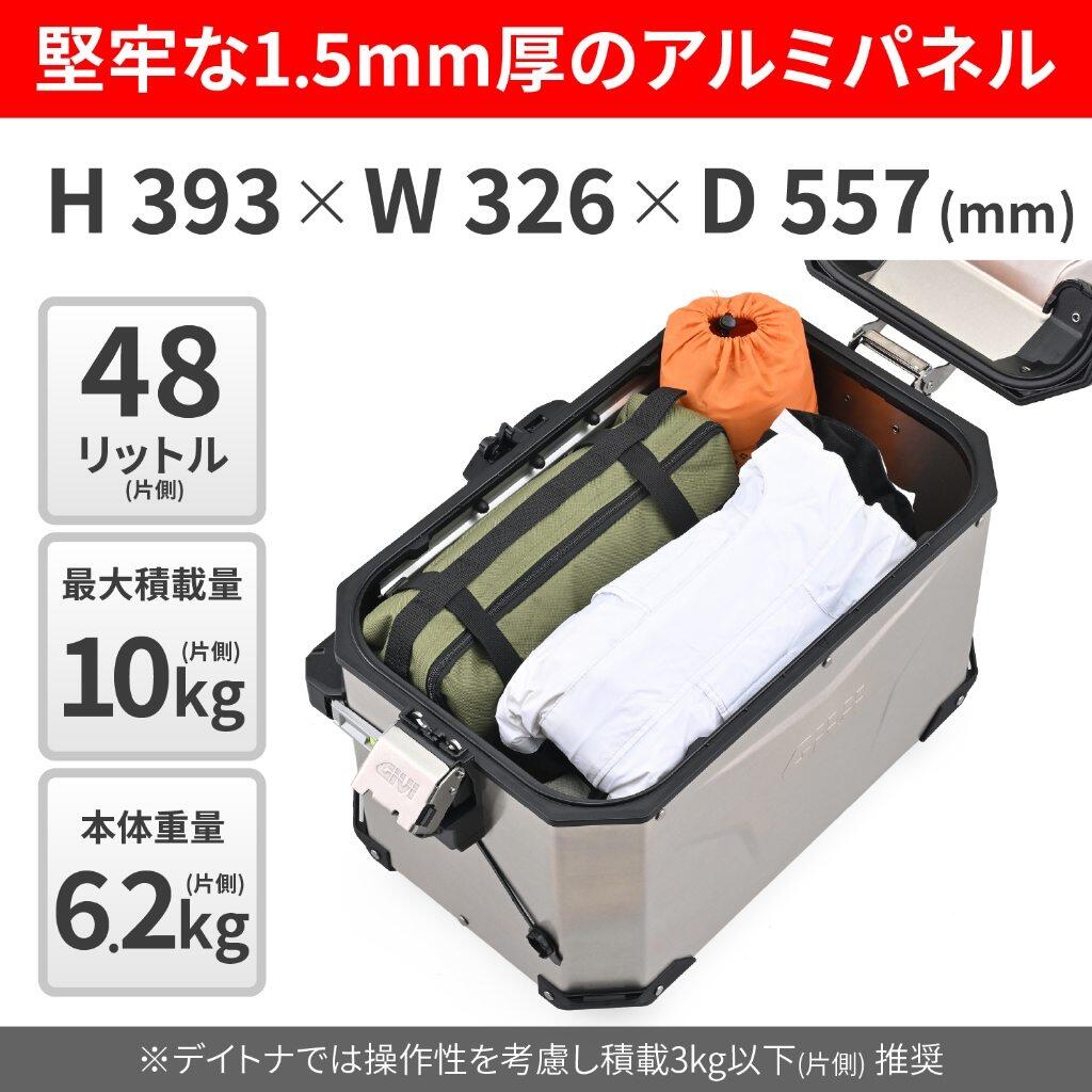 GIVI ジビ TREKKER OUTBACK EVO(トレッカーアウトバック エボ)［OBKEV48AL］モノキ...