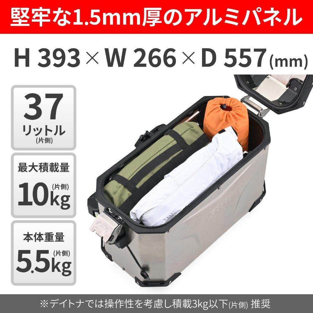 GIVI ジビ TREKKER OUTBACK EVO(トレッカーアウトバック エボ)［OBKEV37AL］モノキ...